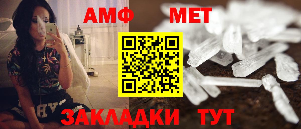 АМФЕТАМИН 98% Лесосибирск