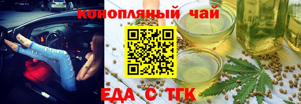 Cannafood марихуана Лесосибирск