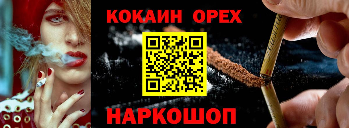Кокаин 97%  Вход с VPN  Лесосибирск 