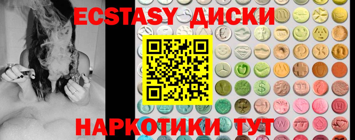 Лесосибирск  Экстази  ЭКСТАЗИ 280мг  Вход с VPN  Экстази Philipp Plein 