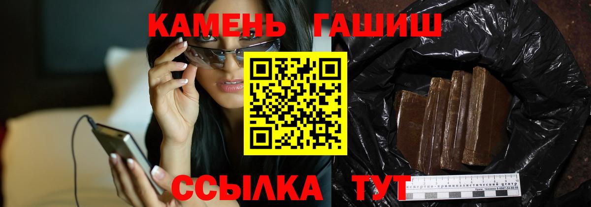 ГАШ Ice-O-Lator  Вход с VPN  ГАШИШ Cannabis  Лесосибирск 