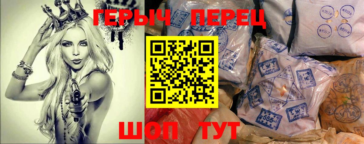 ГЕРОИН белый Лесосибирск