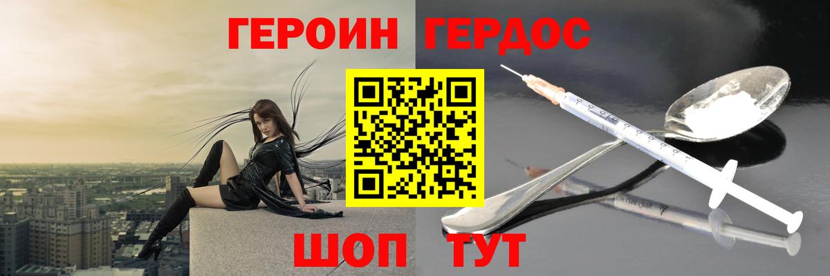 Лесосибирск  ГЕРОИН  Вход с VPN  Героин гречка 