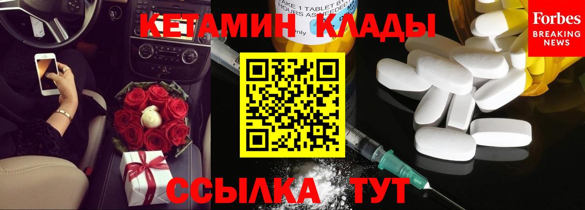 Лесосибирск  КЕТАМИН ketamine  Вход с VPN  Кетамин VHQ 
