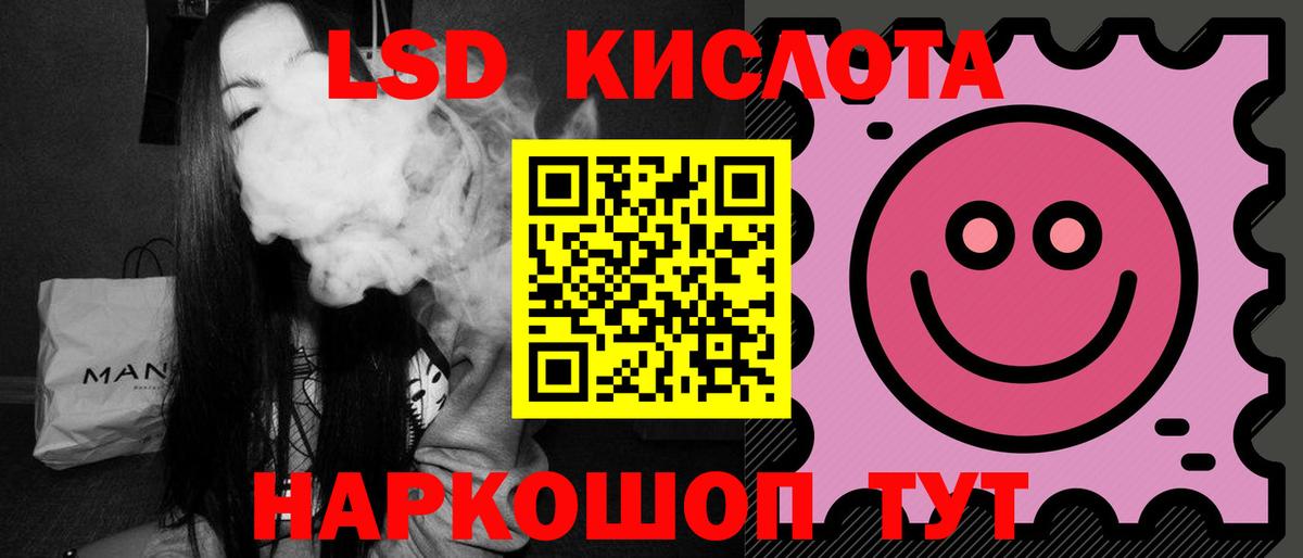 Лесосибирск  Лсд 25 экстази кислота  LSD-25 экстази  Вход с VPN 