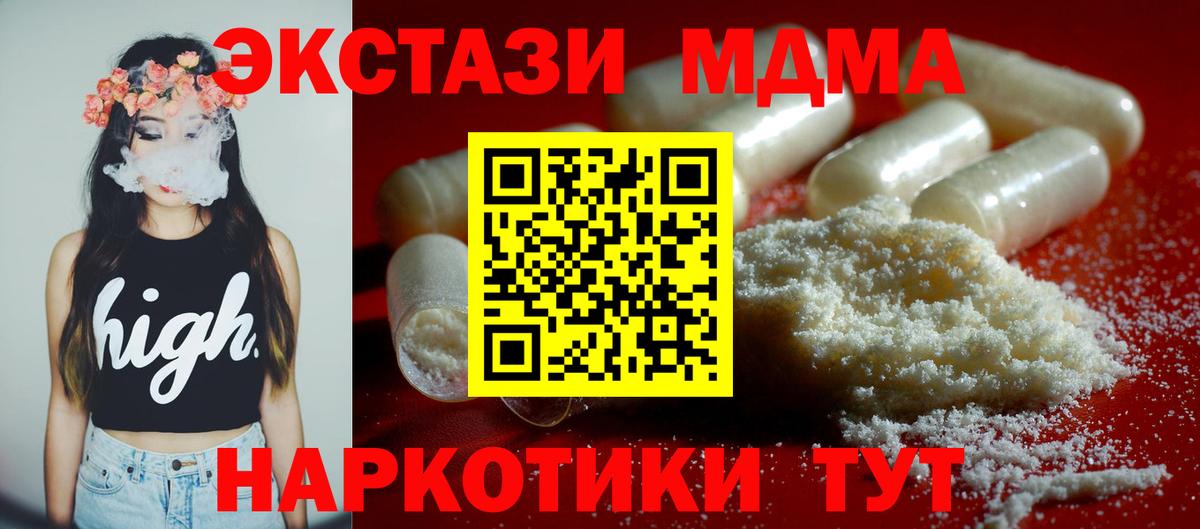MDMA VHQ Лесосибирск