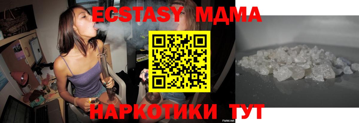 Лесосибирск  МДМА VHQ  МДМА  Вход с VPN 