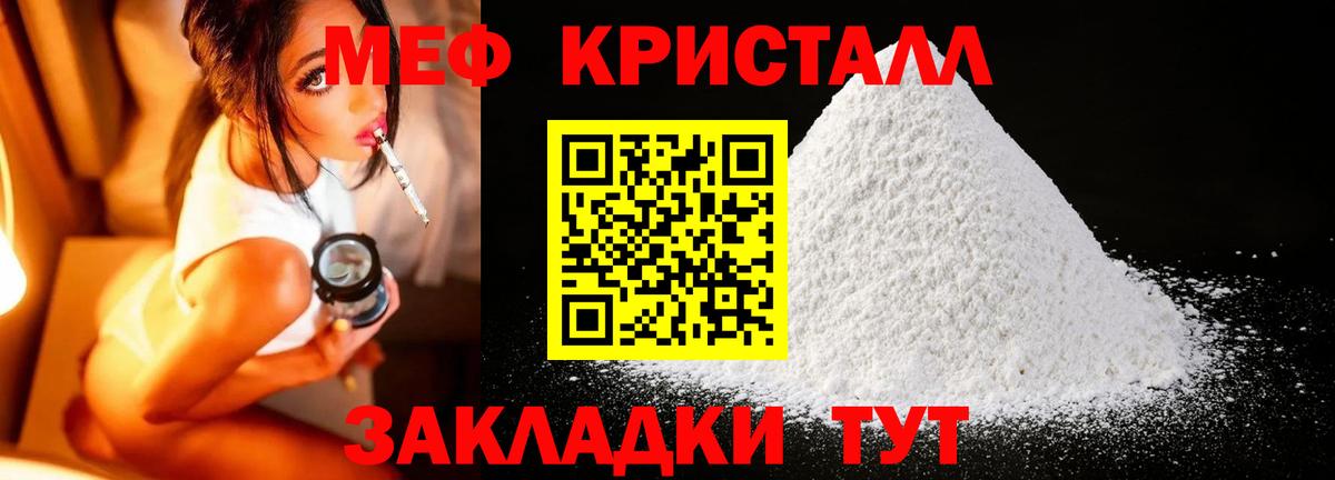 Мефедрон  Мефедрон мяу мяу  МЯУ-МЯУ  Лесосибирск  Вход с VPN 