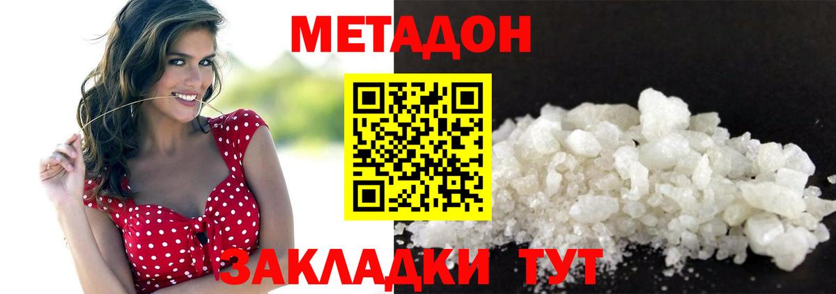 мориарти Telegram  Вход с VPN  Лесосибирск  Метадон methadone 