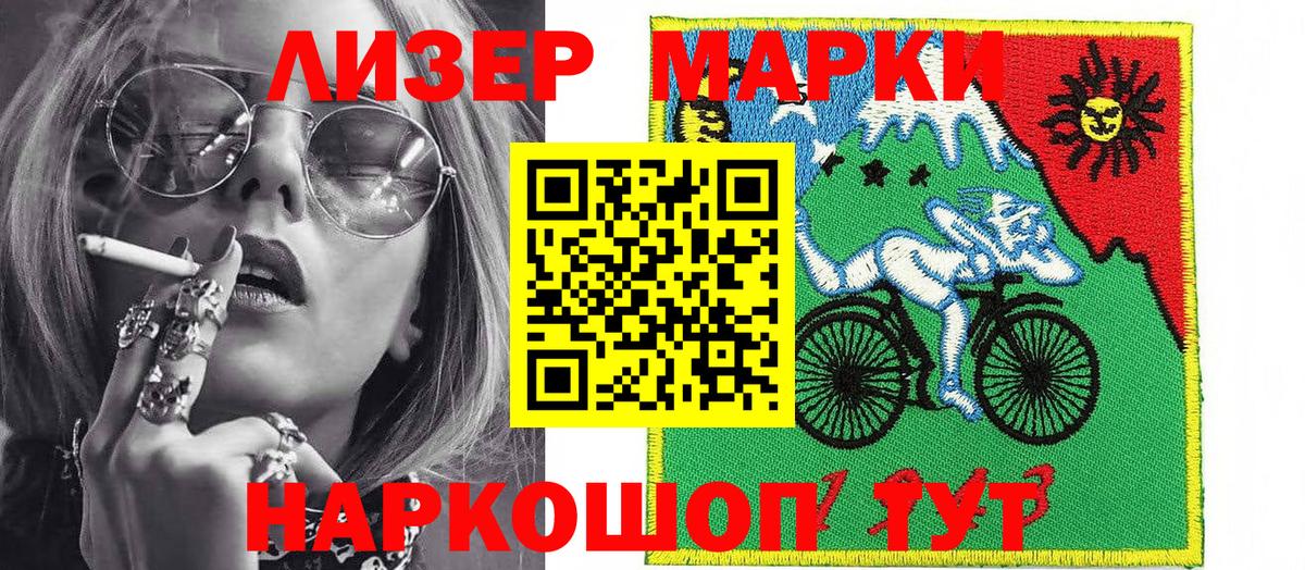 Марки NBOMe 1,8мг Лесосибирск
