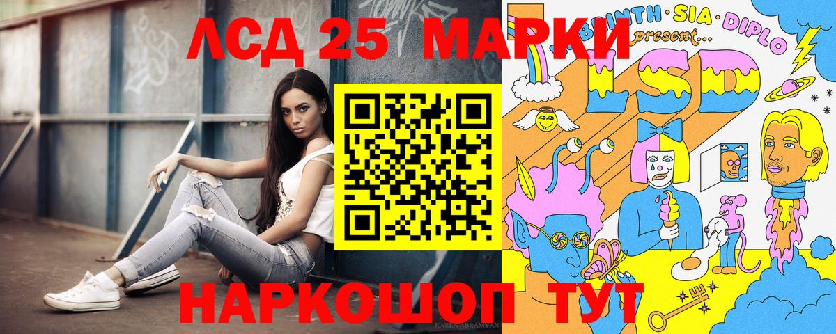 Марки NBOMe  Наркотические марки 1,8мг  Вход с VPN  Лесосибирск  Наркотические марки 1,8мг 