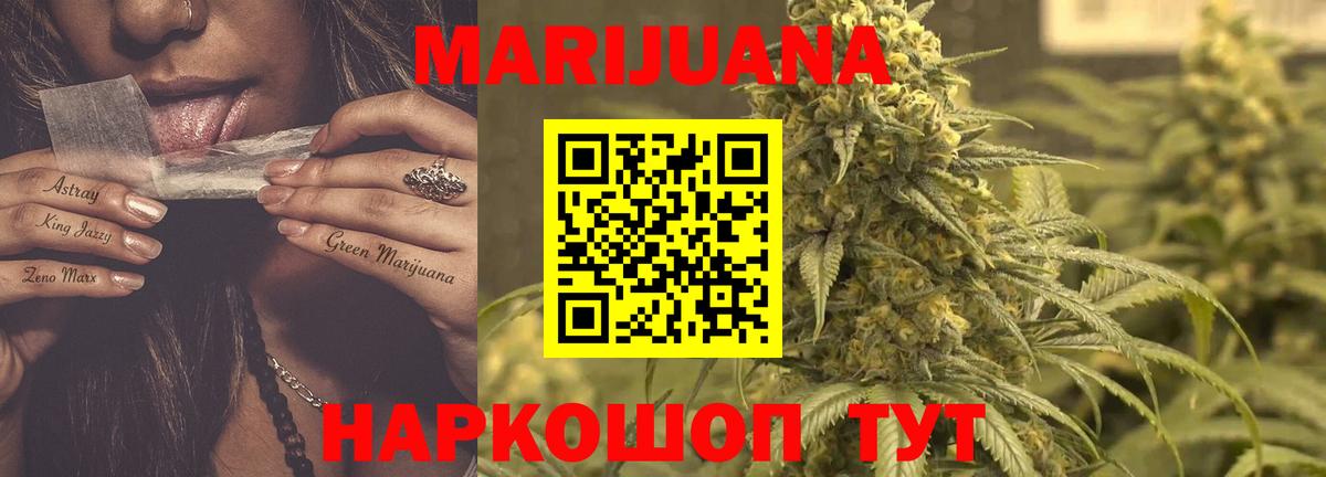 Лесосибирск  Каннабис семена  Конопля Ganja  Вход с VPN  МАРИХУАНА семена 